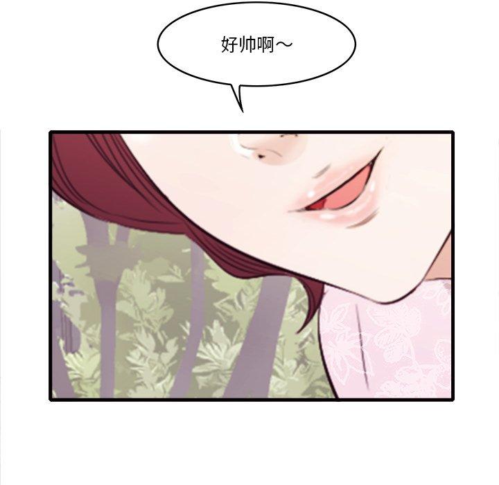 一口就好 第 10 话 第20页