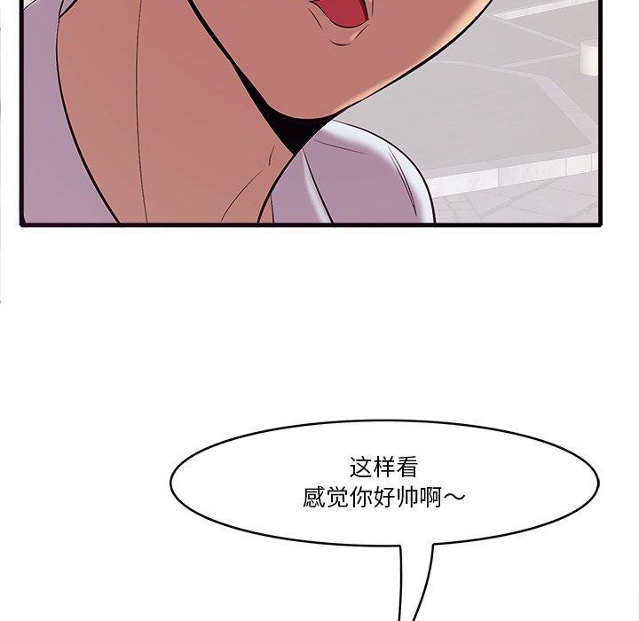一口就好 第 10 话 第22页