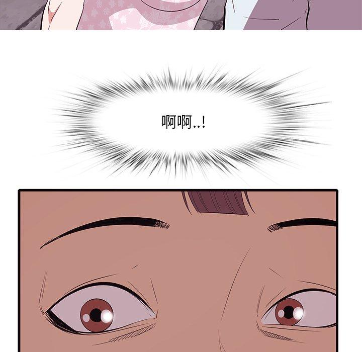 一口就好 第 10 话 第24页