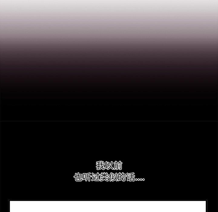 一口就好 第 10 话 第29页
