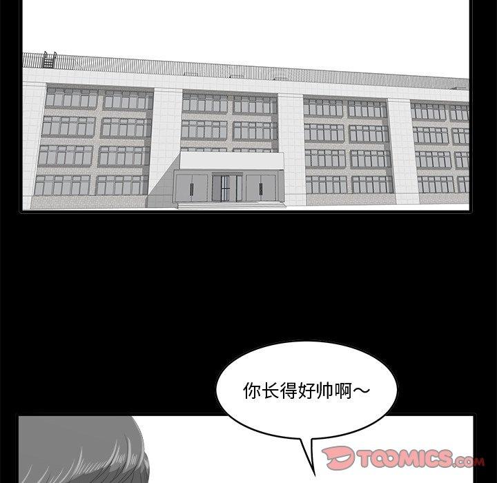 一口就好 第 10 话 第30页