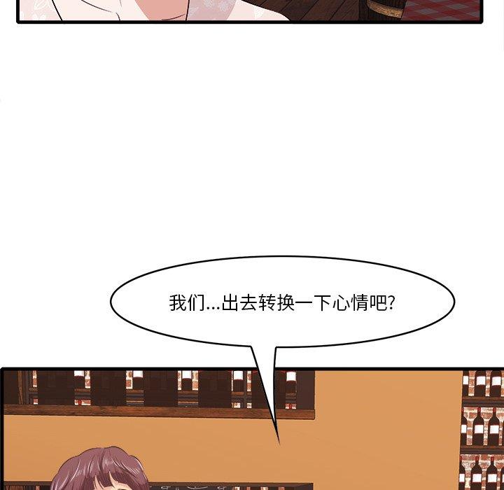 一口就好 第 10 话 第78页