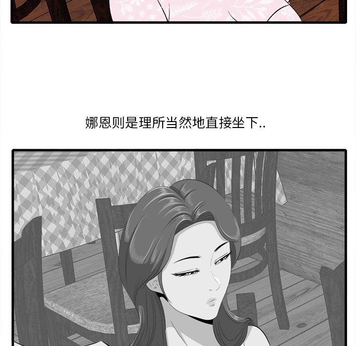 一口就好 第 10 话 第58页