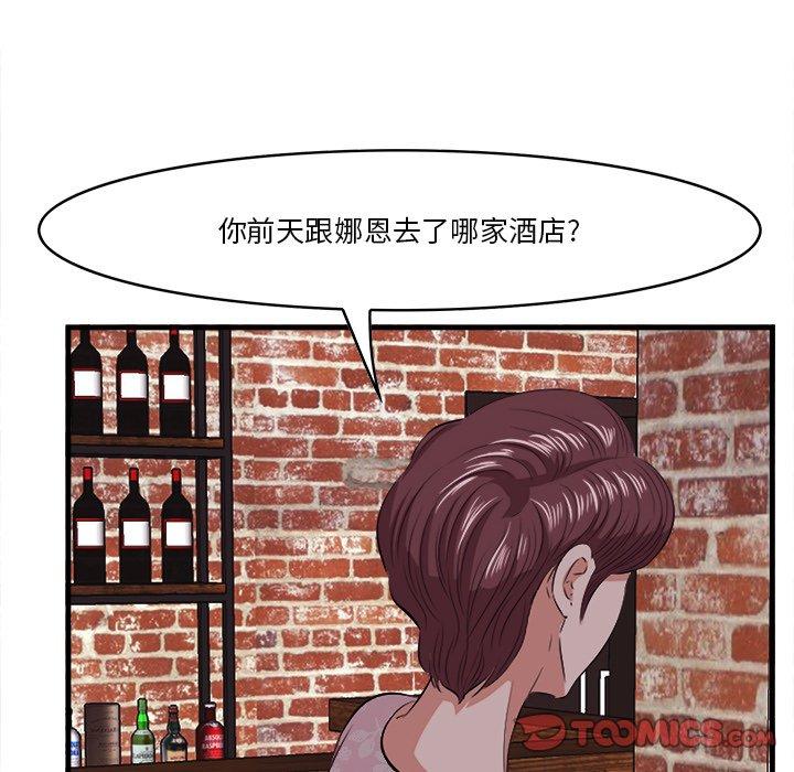 一口就好 第 10 话 第84页