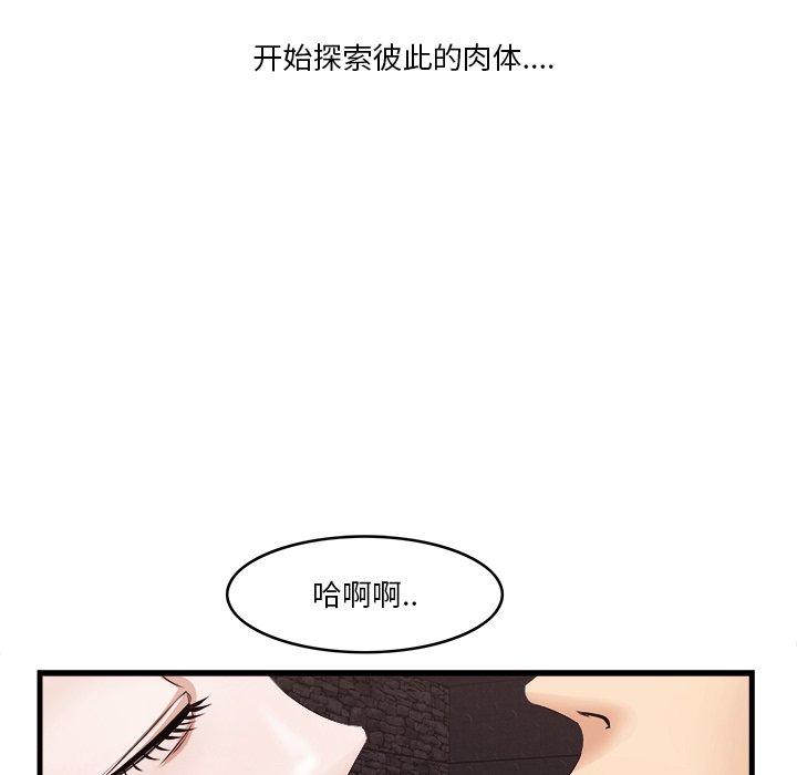 一口就好 第 10 话 第92页