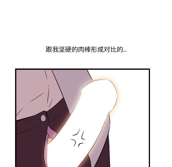 一口就好 第 10 话 第98页