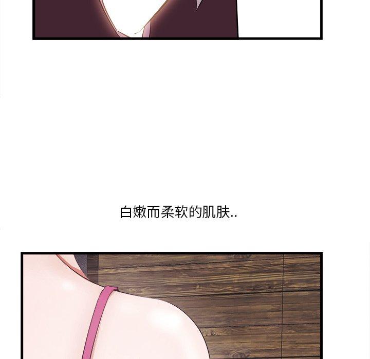 一口就好 第 10 话 第99页