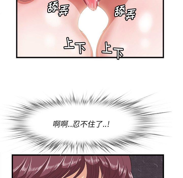 一口就好 第 10 话 第114页