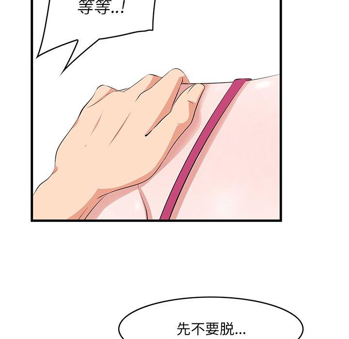 一口就好 第 10 话 第106页