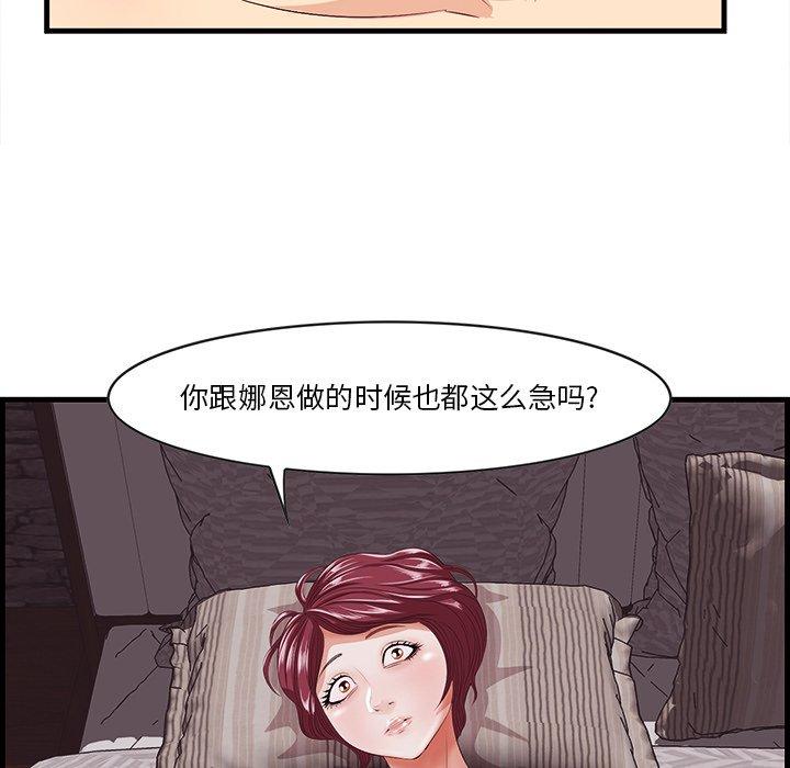 一口就好 第 10 话 第123页