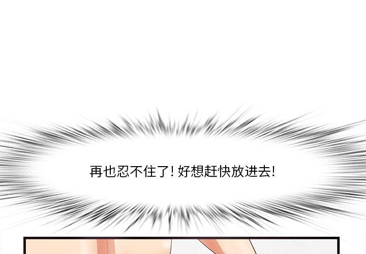 一口就好 第 11 话 第1页