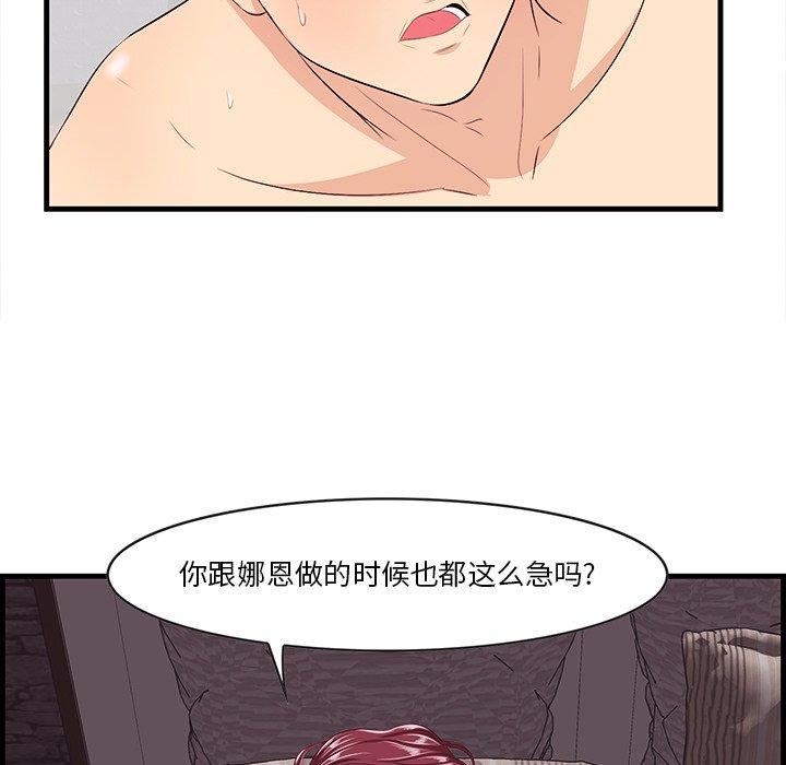 一口就好 第 11 话 第5页