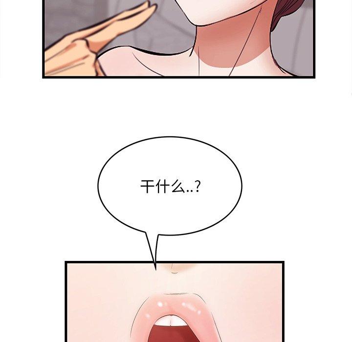 一口就好 第 11 话 第25页