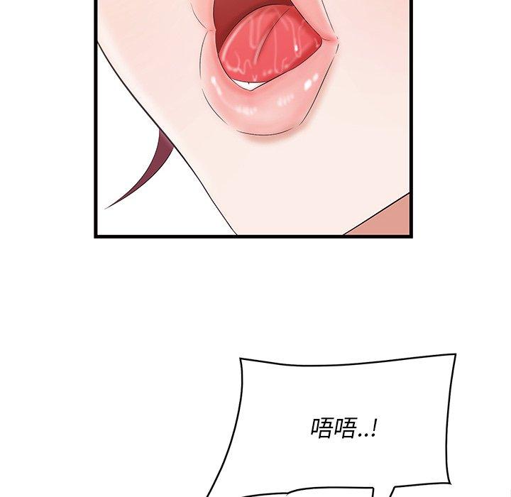 一口就好 第 11 话 第26页