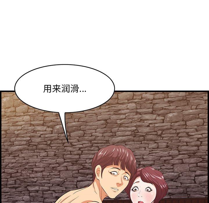 一口就好 第 11 话 第31页