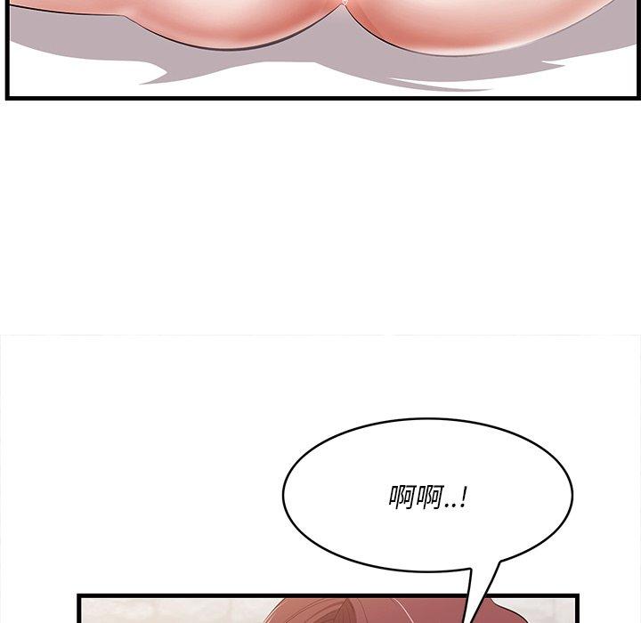 一口就好 第 11 话 第34页