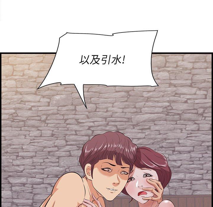 一口就好 第 11 话 第36页