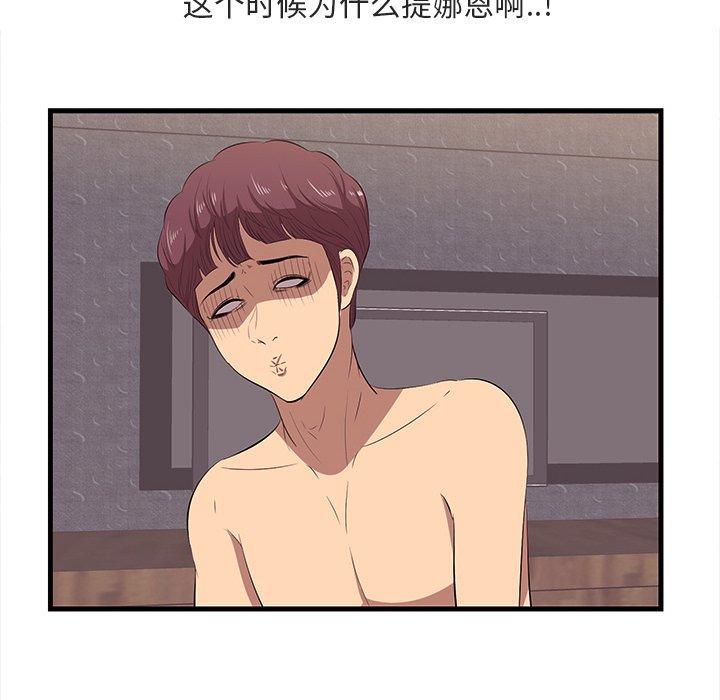 一口就好 第 11 话 第10页