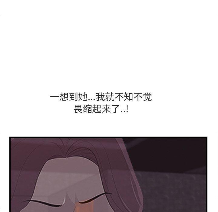 一口就好 第 11 话 第11页
