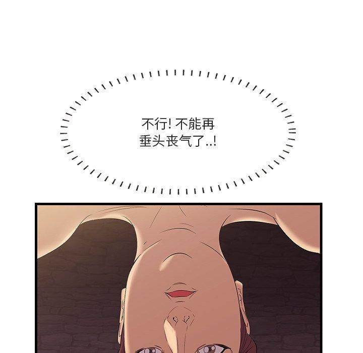 一口就好 第 11 话 第13页