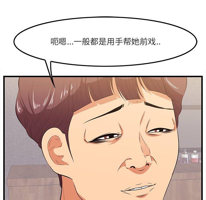 一口就好 第 11 话 第16页
