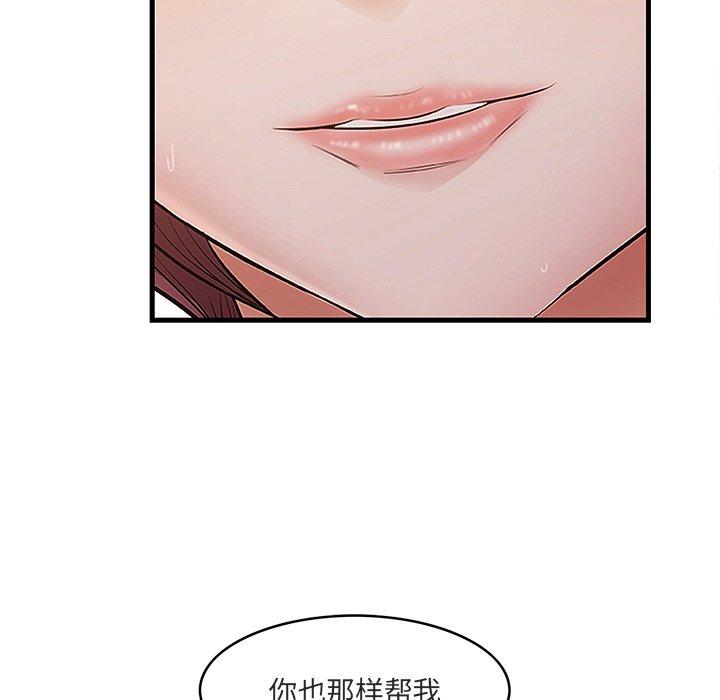 一口就好 第 11 话 第18页