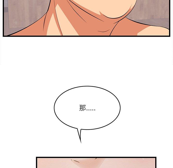 一口就好 第 11 话 第17页