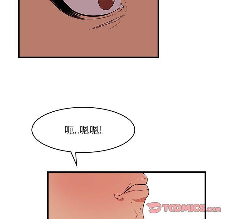 一口就好 第 11 话 第21页