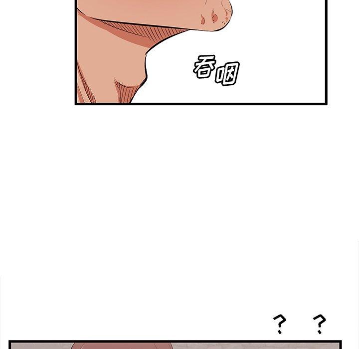 一口就好 第 11 话 第22页