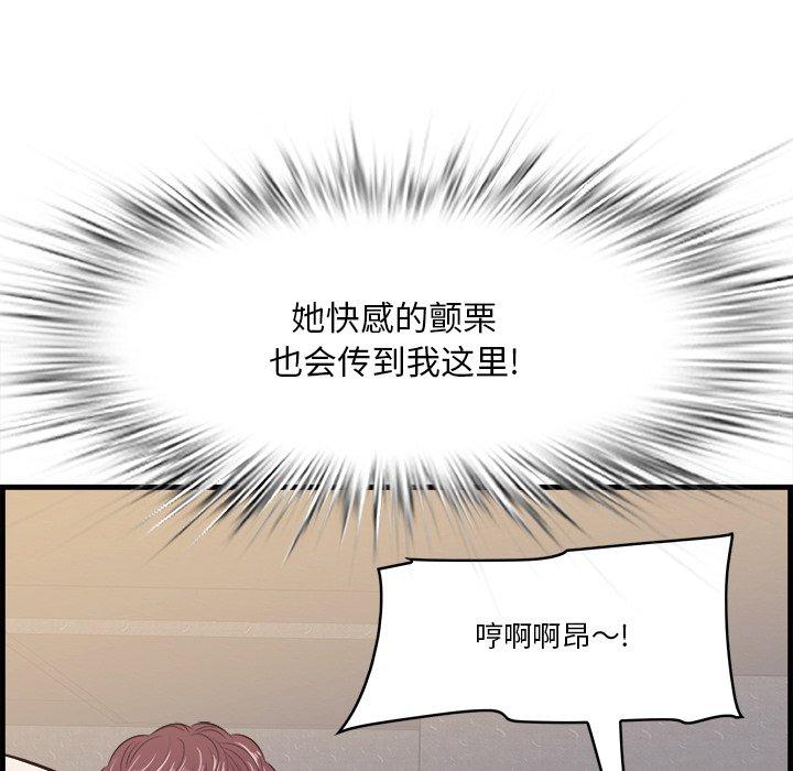 一口就好 第 11 话 第69页