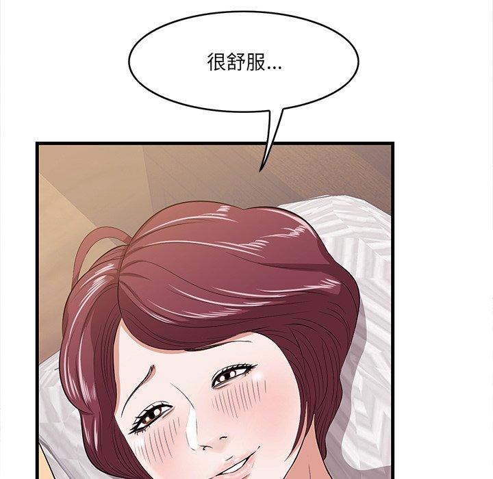 一口就好 第 11 话 第42页