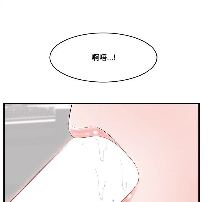 一口就好 第 11 话 第49页