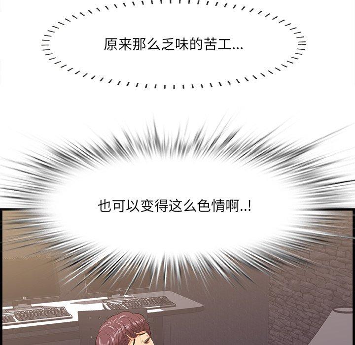 一口就好 第 11 话 第52页