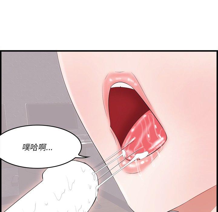 一口就好 第 11 话 第55页
