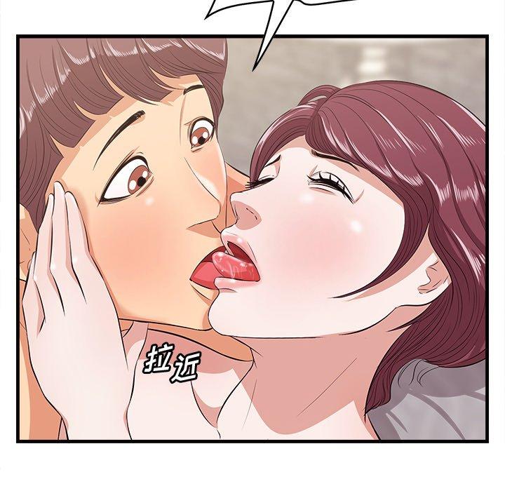 一口就好 第 11 话 第106页