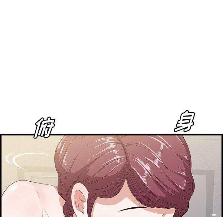 一口就好 第 11 话 第107页