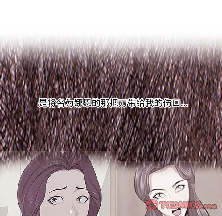 一口就好 第 11 话 第111页