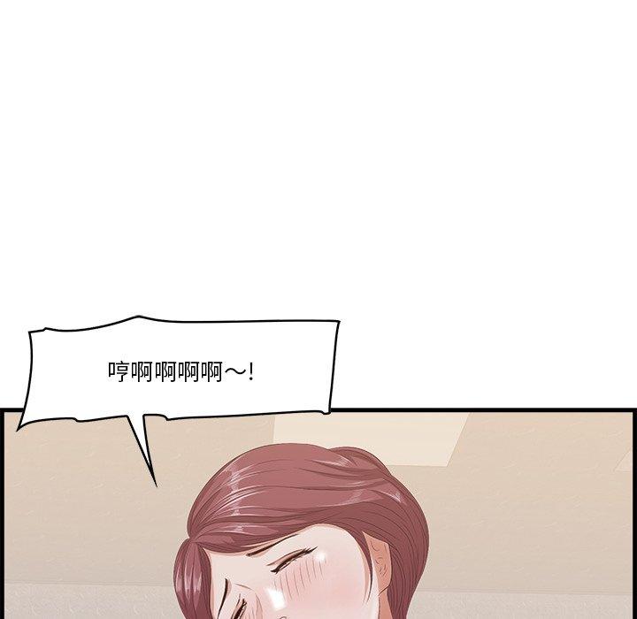 一口就好 第 11 话 第118页