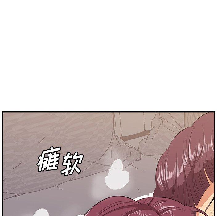 一口就好 第 11 话 第130页