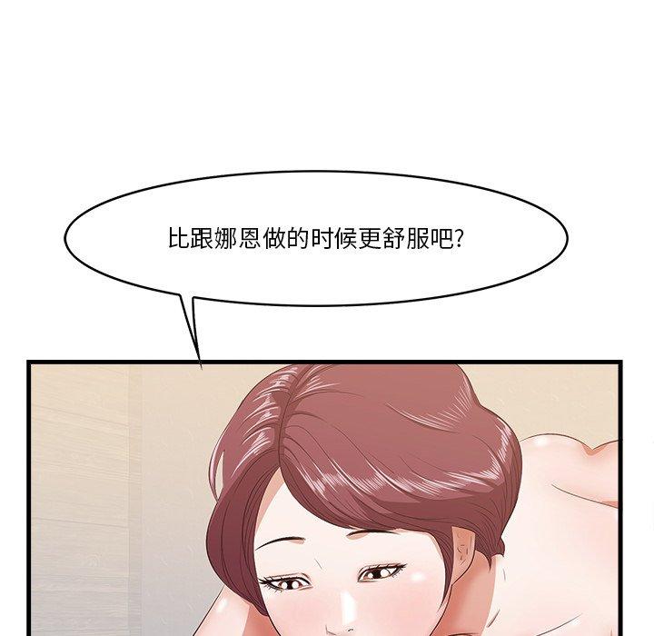 一口就好 第 11 话 第122页