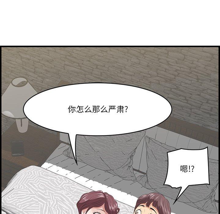一口就好 第 12 话 第17页