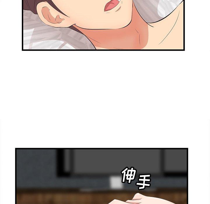 一口就好 第 12 话 第20页