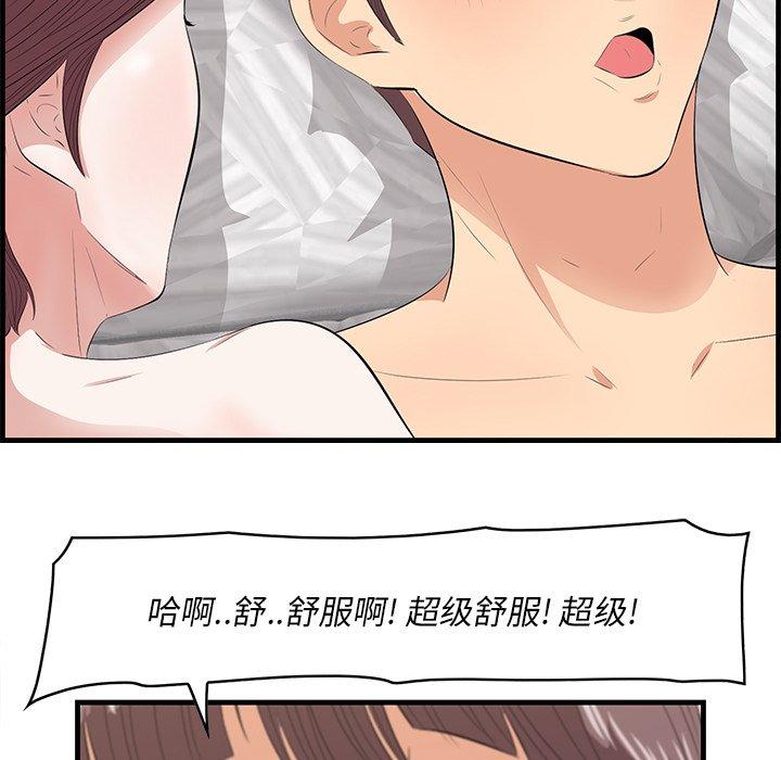 一口就好 第 12 话 第24页