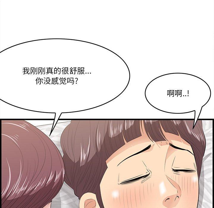 一口就好 第 12 话 第23页