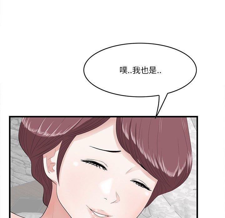 一口就好 第 12 话 第26页