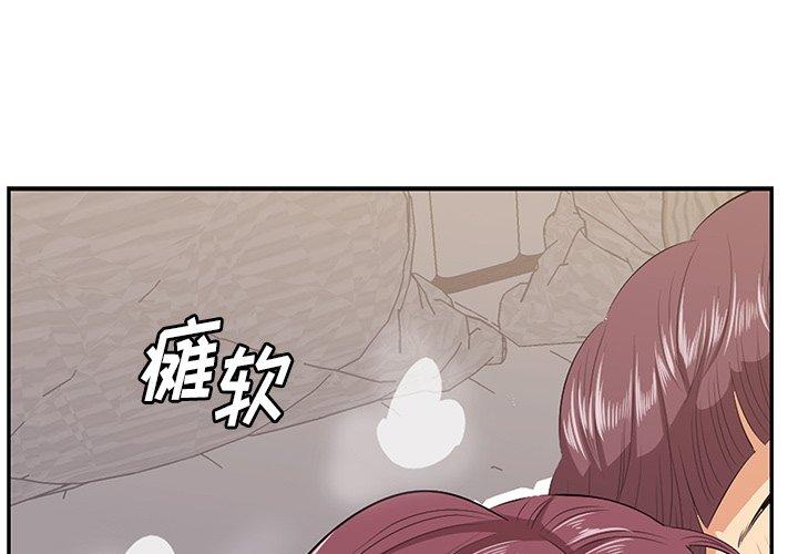 一口就好 第 12 话 第1页