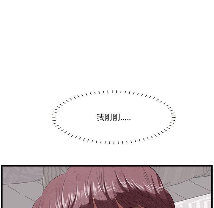 一口就好 第 12 话 第5页