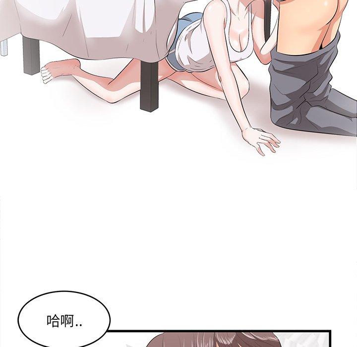 一口就好 第 12 话 第9页
