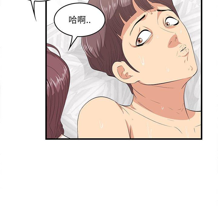 一口就好 第 12 话 第10页