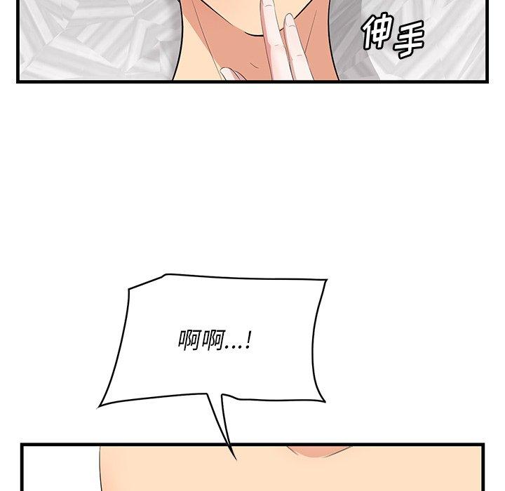 一口就好 第 12 话 第55页